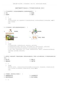 [物理]2023～2024学年海南初二下学期期中物理试卷(4月)(原题版+解析版)