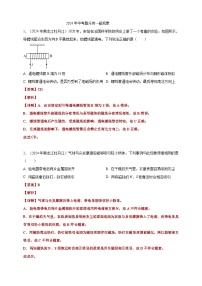 专题22 磁现象（练习）-【备考2025】年中考2024物理真题分类汇编（原卷+解析）