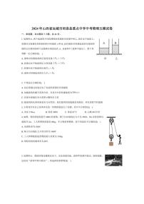 [物理]2024年山西省运城市垣曲县重点中学中考五模试卷(有解析)