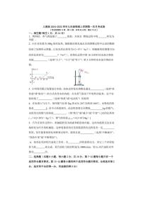 [物理]2024～2025学年河南省许昌市建安区魏风路中学九年级上学期月考试卷(有答案)