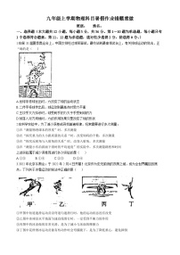 湖南省长沙市长郡梅溪湖中学2024-2025学年九年级上学期开学考试物理试卷(无答案)