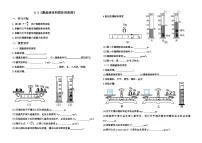 人教版（2024）八年级上册（2024）第六章 质量与密度第3节 测量液体和固体的密度导学案及答案