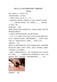 [物理][一模]江西省九江市修水县2024年中考试题(解析版)