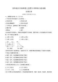 初中物理苏科版（2024）九年级全册3 欧姆定律测试题