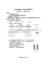 上海梅陇中学2024-2025学年九年级上学期9月份月考物理试卷