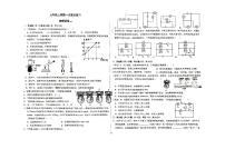 河南省郑州市第四中学2024-2025学年九年级上学期第一次月考物理试卷