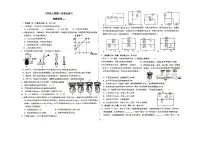 河南省郑州市第四中学2024-2025学年九年级上学期第一次月考物理试卷