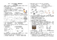 吉林省长春市德惠市第三中学2024-2025学年九年级上学期9月月考物理试题