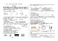 吉林省长春市德惠市第三中学2024-2025学年八年级上学期9月月考物理试题