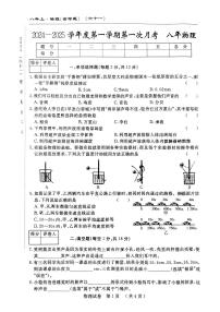吉林省吉林市亚桥第一九年制学校2024-2025学年八年级上学期9月月考物理试题