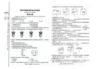 吉林省松原市前郭一中、前郭三中、前郭萨日朗学校2024—2025学年度九年级上学期学业水平检测第一次考试物理试题