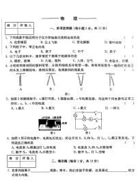 吉林省吉林市船营区2024-2025学年九年级上学期第一次月考物理试卷