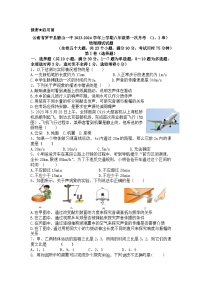 云南省曲靖市罗平县腊山第一中学2024-2025学年八年级上学期9月月考物理试题