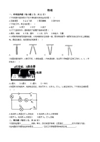 吉林省吉林市船营区2024-2025学年九年级上学期第一次月考物理试卷(无答案)