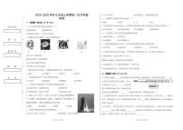 新疆喀什市2024-2025学年上学期九年级物理化学第一次月考试卷