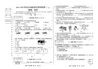 吉林省吉林市亚桥第一九年制学校2024-2025学年九年级上学期9月月考物理•化学试题