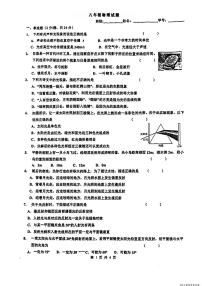 江苏省南京市第二十九中学2024-2025学年八年级上学期第一次月考物理试卷