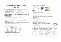 广东佛山市顺德区北滘镇君兰中学2024-2025学年九年级上学期第一次月考训练物理试卷