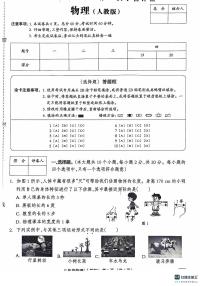 河北省石家庄市赵县赵县李春学校李春校区2024-2025学年八年级上学期9月月考物理试题