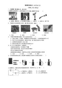 江苏省南京市金陵中学河西分校2024-2025学年九年级上学期物理月考卷