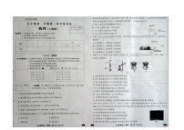 河北省张家口市张北县第三中学2024-2025学年九年级上学期9月月考物理试题