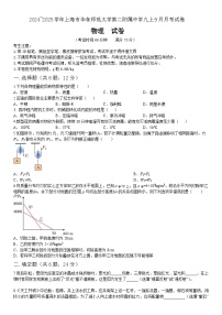 上海市上海市浦东新区上海师范大学附属中学2024-2025学年九年级上学期9月月考物理试题