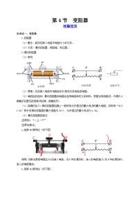 物理人教版（2024）第4节 变阻器课时练习