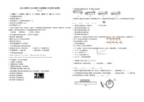 四川省泸州市合江县少岷初中2024-2025学年八年级上学期9月月考物理试题