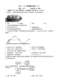 江苏省南通通州区多校2024-2025学年九年级上学期第一次月考物理(无答案)