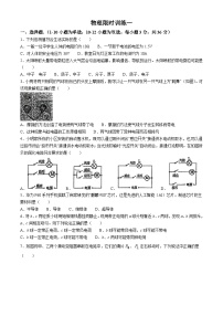 湖南长沙市青竹湖湘一外国语学校2024-2025学年上学期九年级第一次月考物理试卷(无答案)