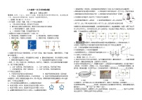 河北省秦皇岛市青龙满族自治县私立阳光学校2024-2025学年九年级上学期9月月考物理试题