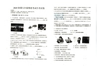 河南省驻马店市西平县第一初级中学2024-2025学年九年级上学期9月月考物理试题