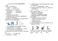 山东省泰安市宁阳县第十二中学（五四制）2024-2025学年八年级上学期第一次月考物理试题