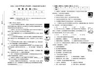 安徽省淮南市西部地区2024-2025学年九年级上学期9月月考物理试题