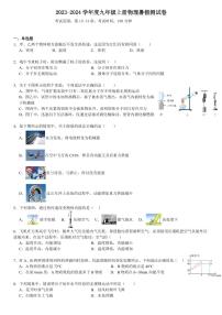 甘肃省张掖市甘州区甘州区大成学校2024-2025学年九年级上学期9月月考物理试题