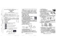 山西省临汾市洪洞县多校2024-2025学年九年级上学期9月月考物理试卷