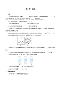 人教版（2024）九年级全册第2节 内能达标测试
