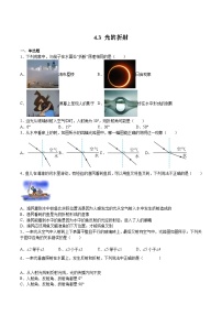 物理八年级全册第三节 光的折射练习题