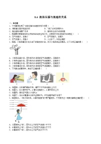 沪科版（2024）八年级全册第八章 压强第四节 流体压强与流速的关系巩固练习