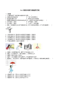 沪科版（2024）八年级全册第八章 压强第四节 流体压强与流速的关系巩固练习