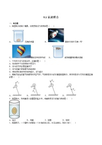 初中物理沪科版（2024）八年级全册第一节 认识浮力当堂检测题