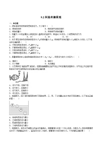 沪科版（2024）八年级全册第二节 阿基米德原理同步测试题