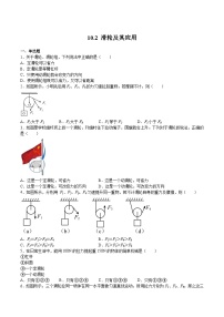 初中物理第十章 机械与人第二节 滑轮及其应用一课一练