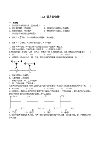 初中物理沪科版（2024）八年级全册第十章 机械与人第四节 做功的快慢测试题