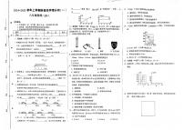 河南省周口市西华县青华中英文学校2024-2025学年八年级上学期9月月考物理试题
