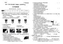 陕西省榆林市神木市部分学校2024-2025年九年级上学期第一次月考物理试题