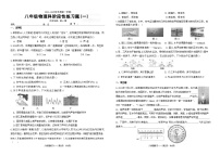 广东省汕头市潮南区陈店实验学校2024-2025学年八年级上学期9月月考物理试题