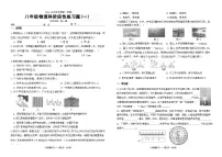 广东省汕头市潮南区陈店实验学校2024-2025学年八年级上学期9月月考物理试题