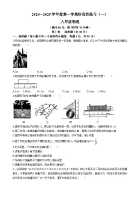 山西省临汾市翼城县多校2024-2025学年八年级上学期9月月考物理试卷(无答案)