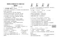 青海师范大学附属实验中学2023-2024学年八年级上学期期中考试物理试卷